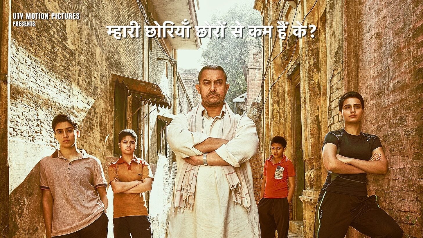 Dangal